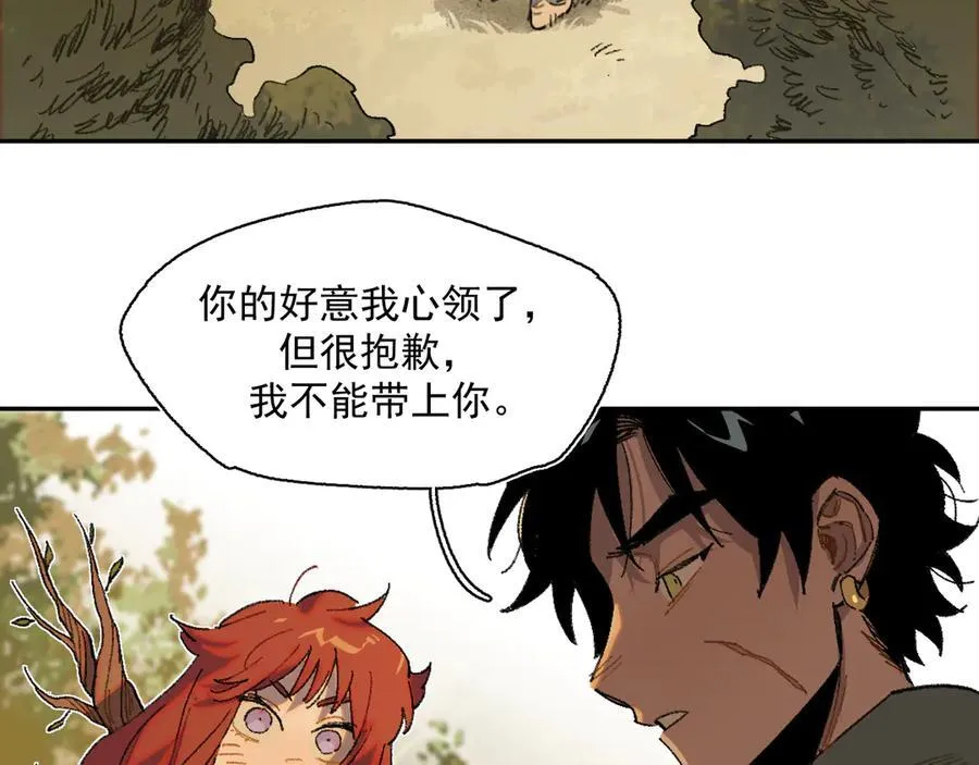 14-第一次出城 第3页