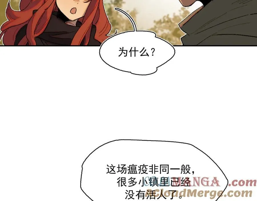 14-第一次出城 第4页