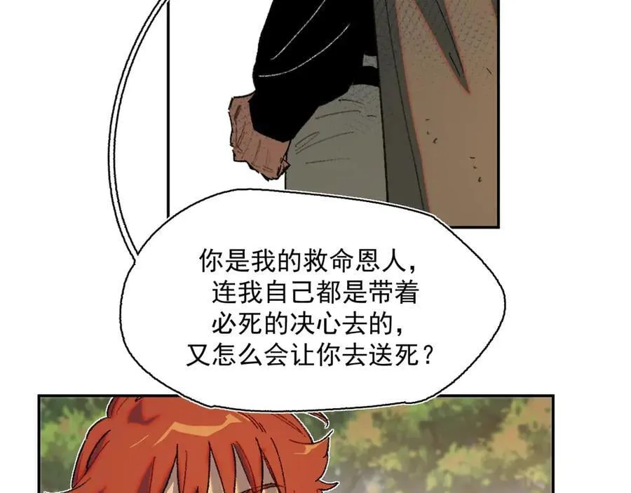 14-第一次出城 第6页