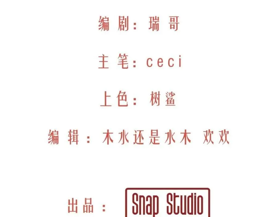 14-第一次出城 第9页