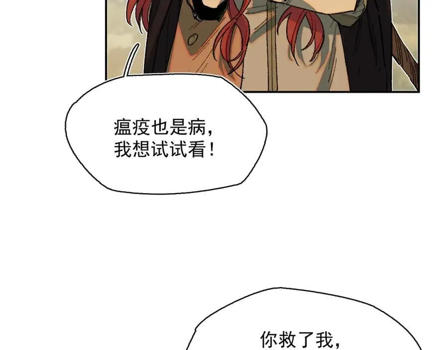 14-第一次出城 第17页
