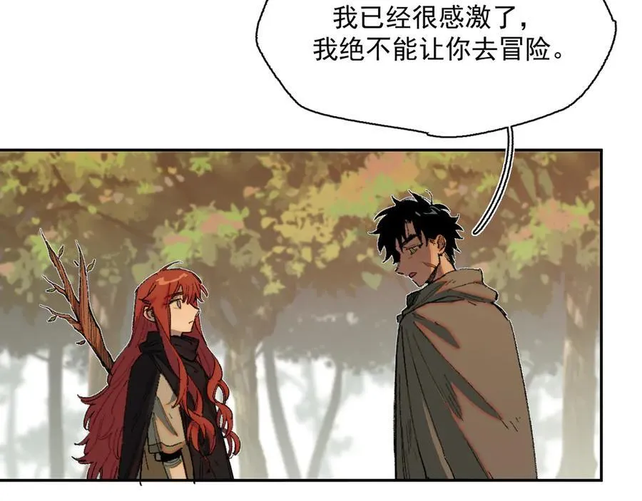 14-第一次出城 第18页