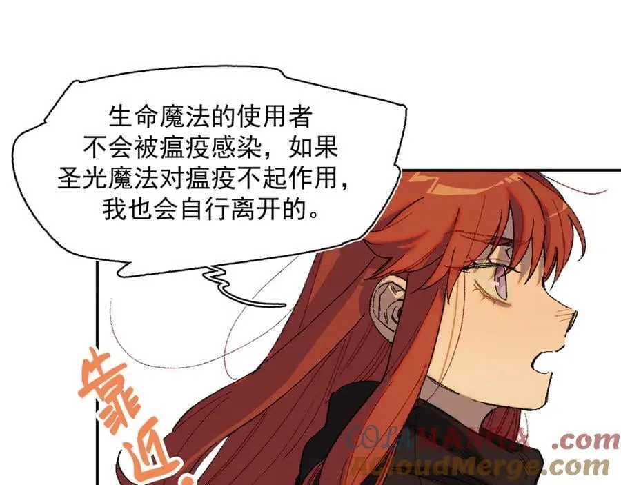 14-第一次出城 第19页