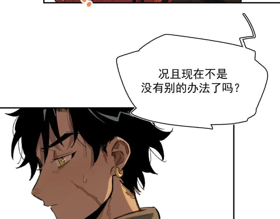 14-第一次出城 第20页