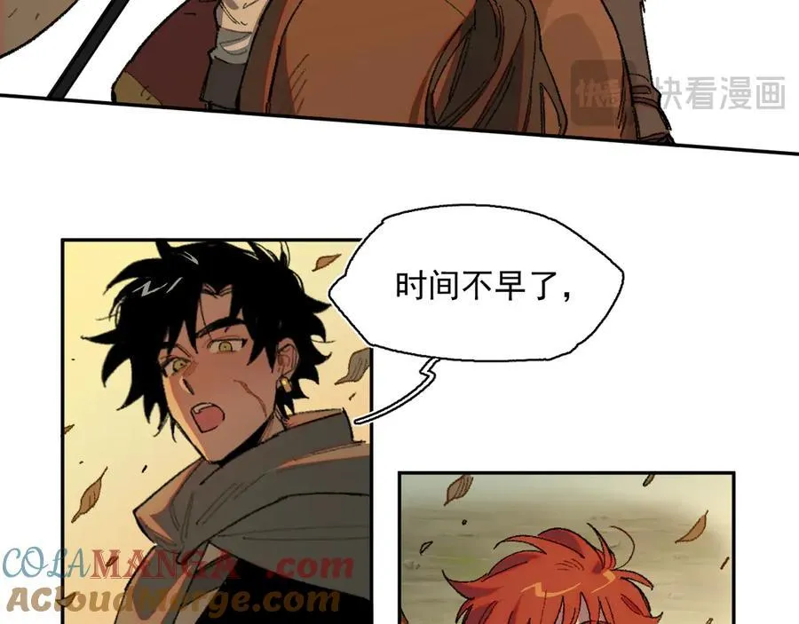 14-第一次出城 第25页