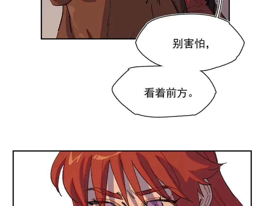 14-第一次出城 第30页