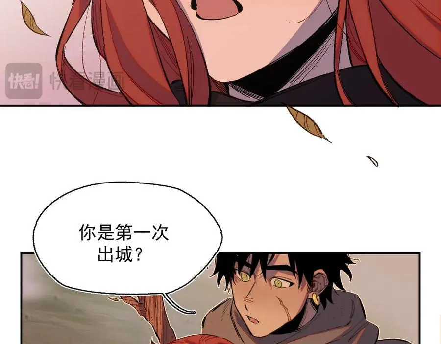 14-第一次出城 第36页