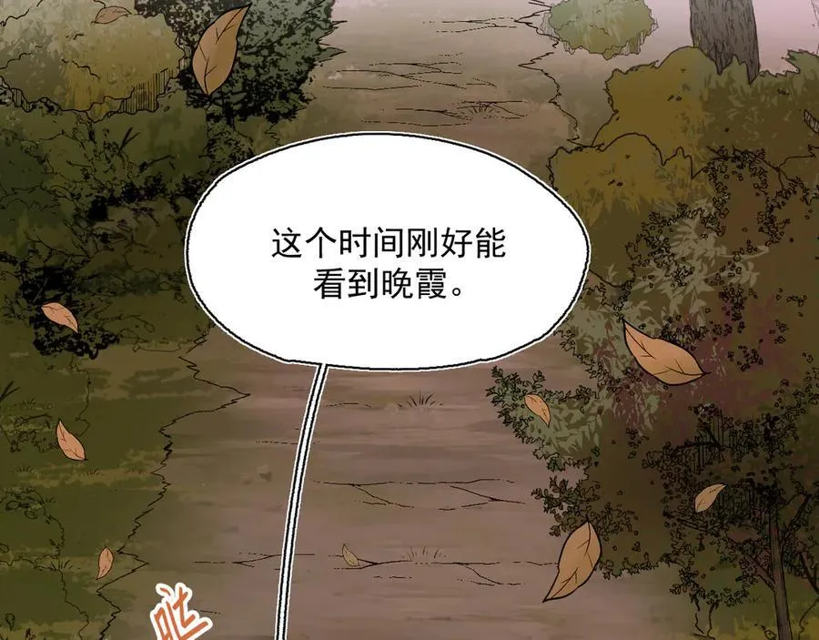 14-第一次出城 第38页
