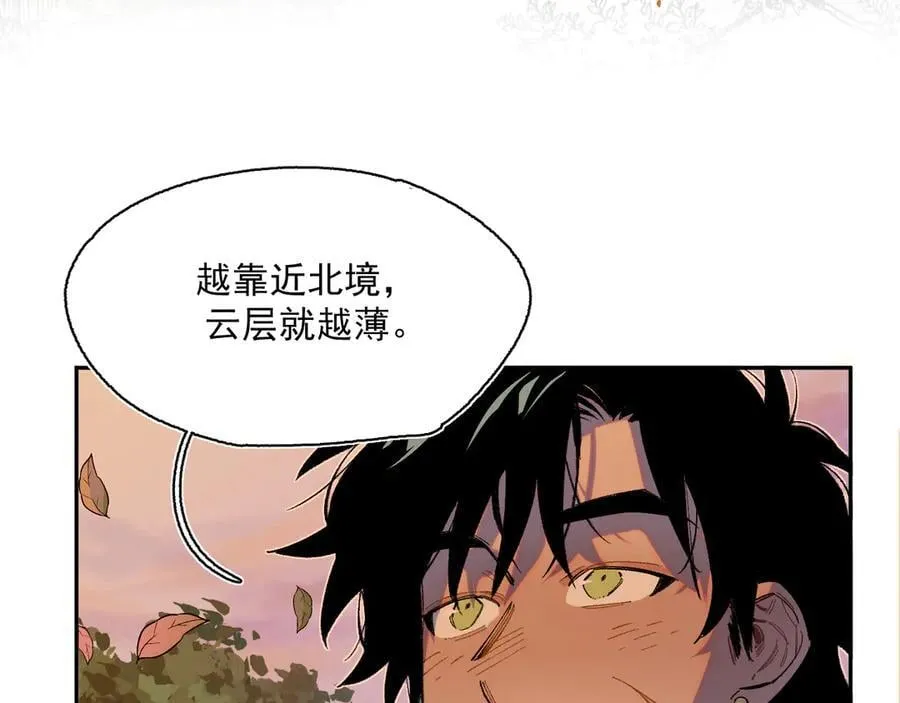 14-第一次出城 第41页