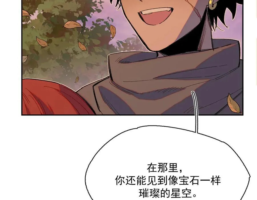 14-第一次出城 第42页