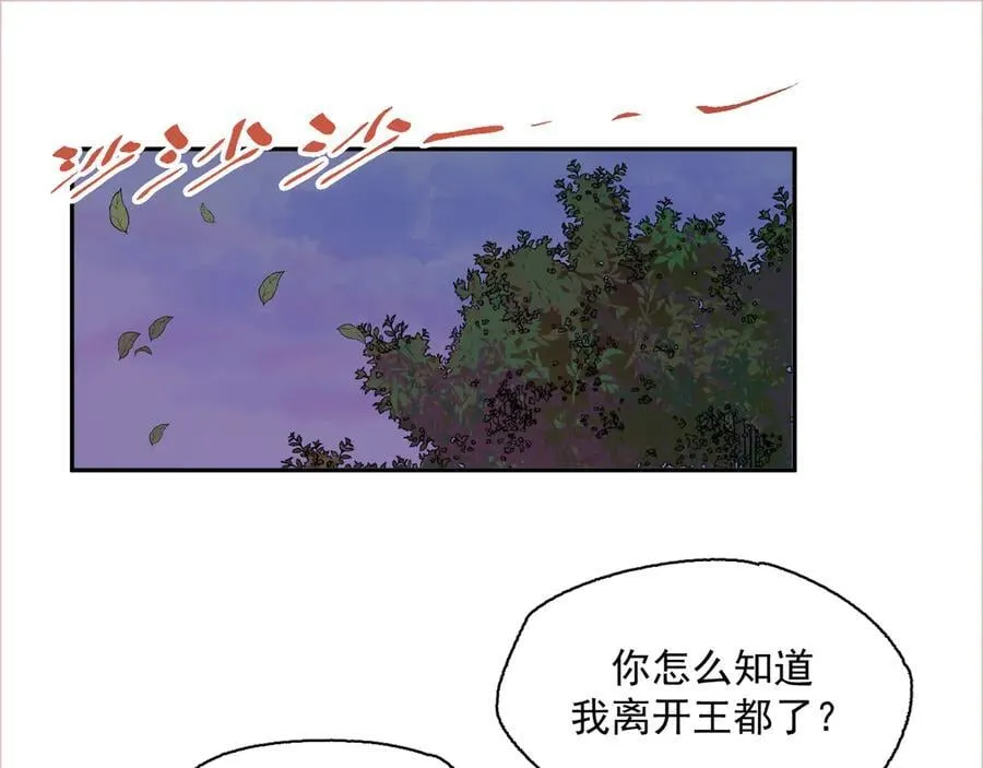 14-第一次出城 第45页