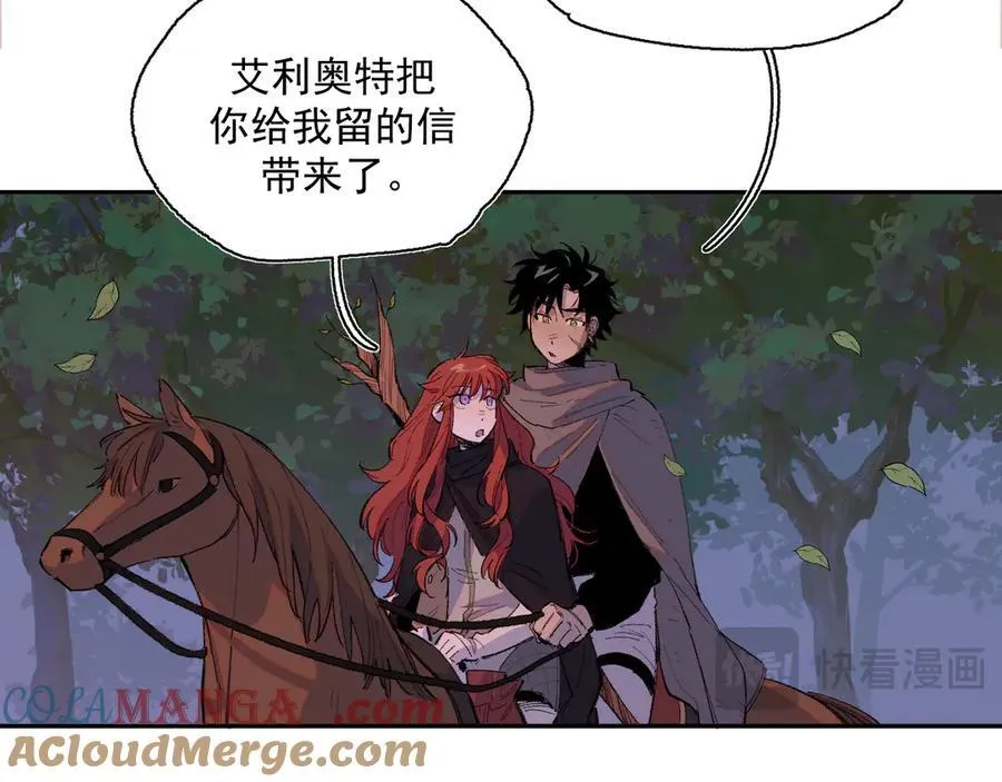 14-第一次出城 第46页