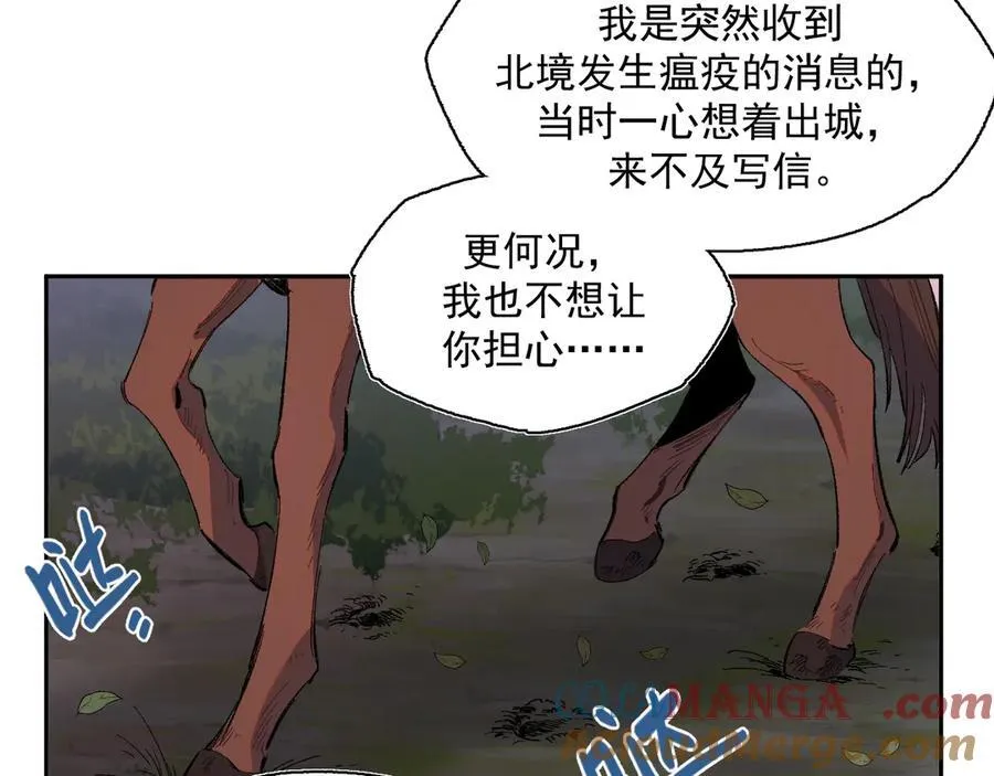 14-第一次出城 第49页