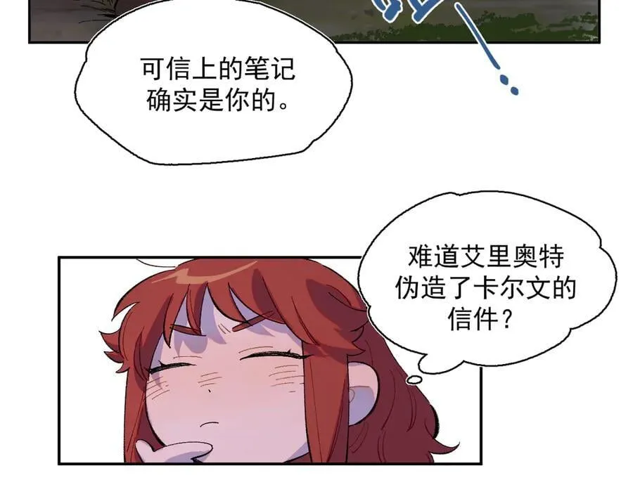 14-第一次出城 第50页