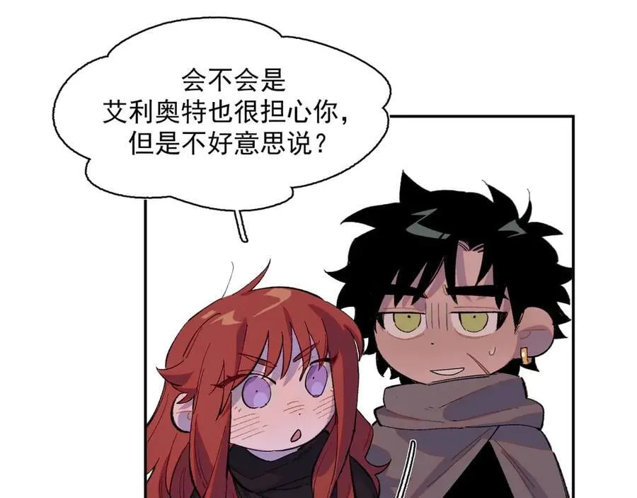 14-第一次出城 第51页