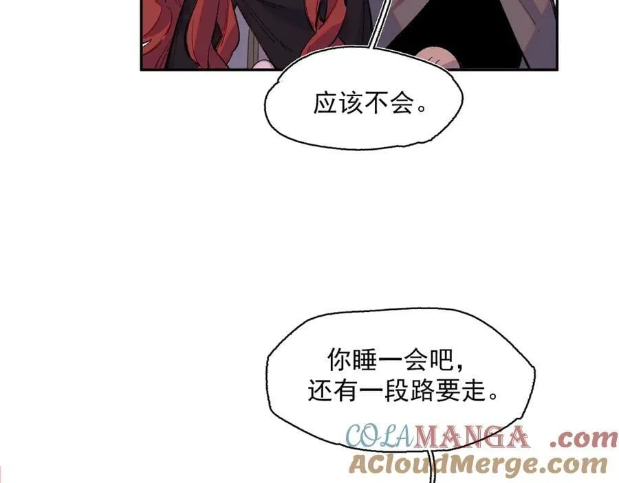 14-第一次出城 第52页
