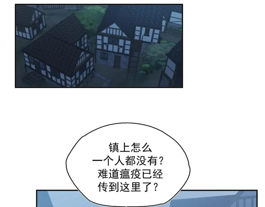14-第一次出城 第57页
