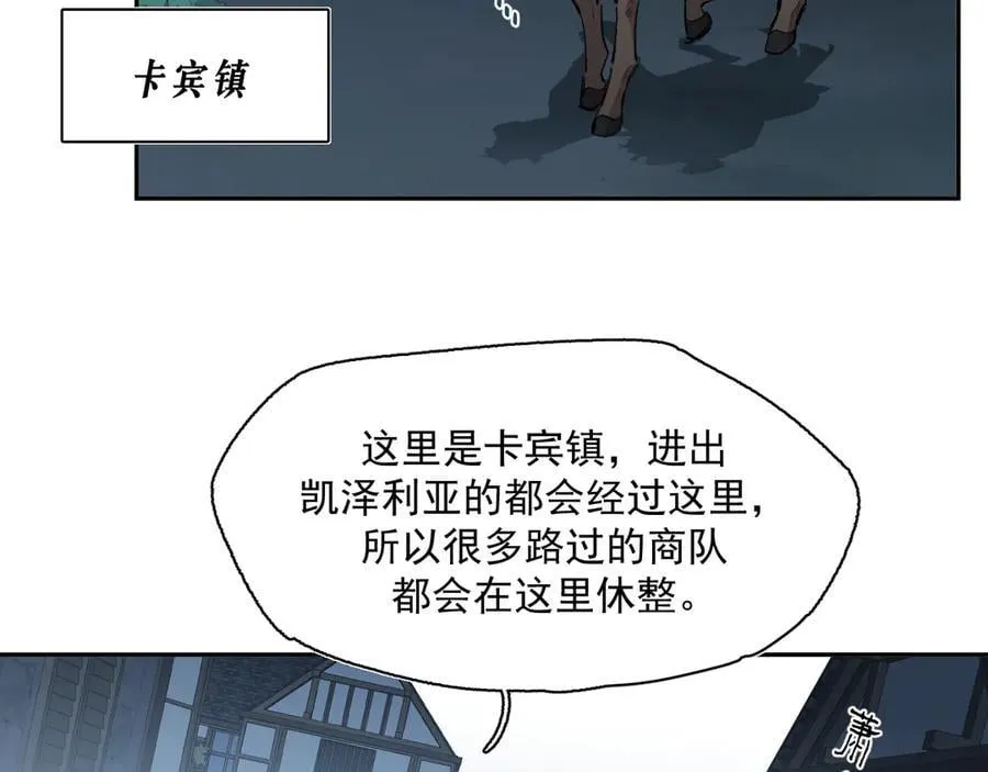 14-第一次出城 第59页
