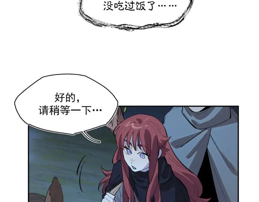 14-第一次出城 第66页