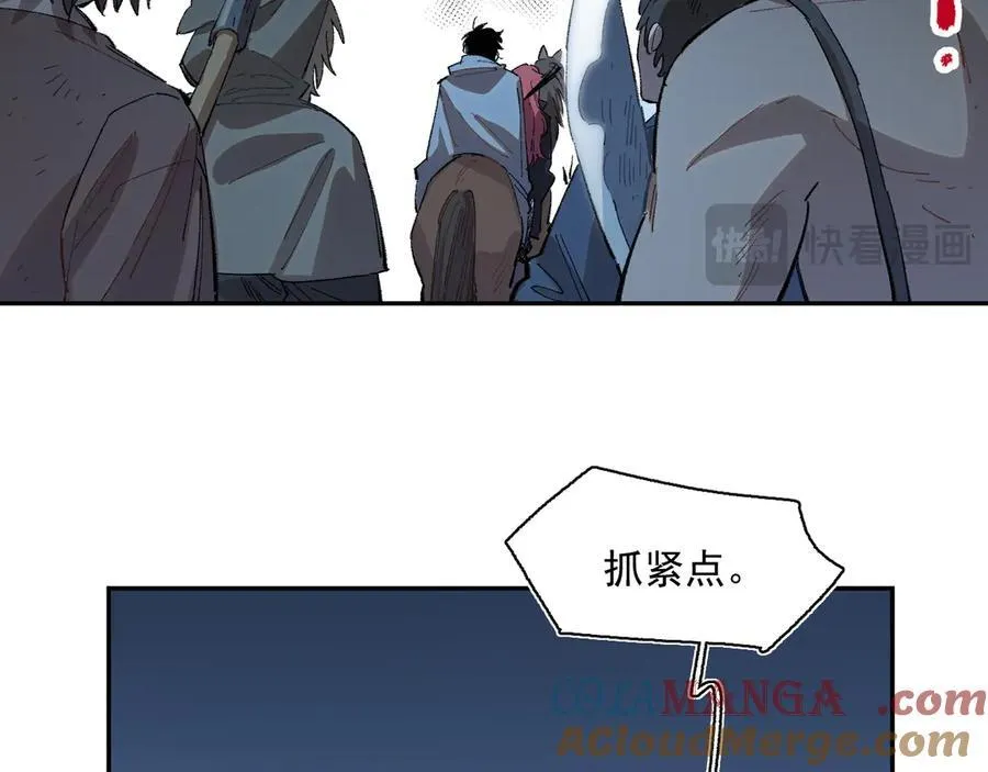 14-第一次出城 第73页