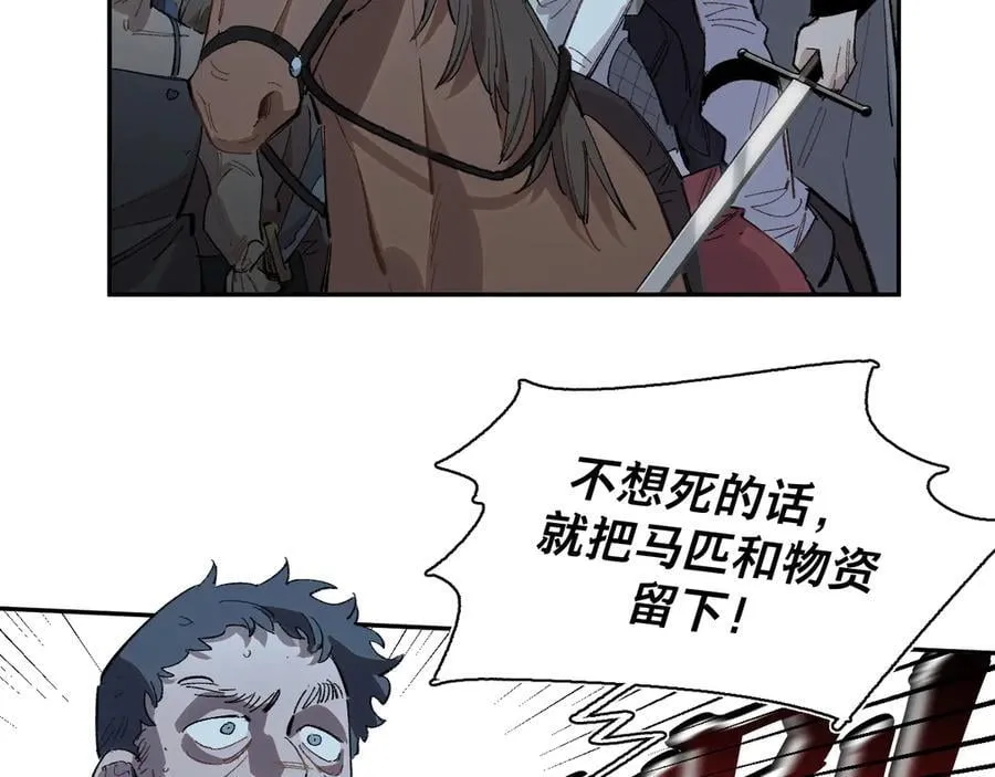 14-第一次出城 第75页