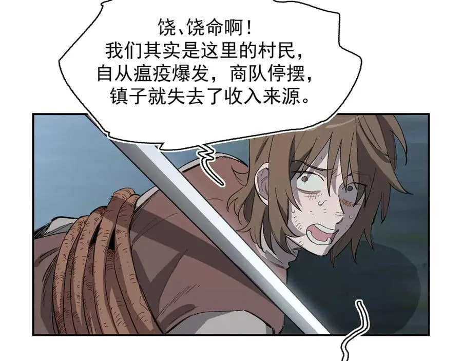 15-合作对敌 第29页