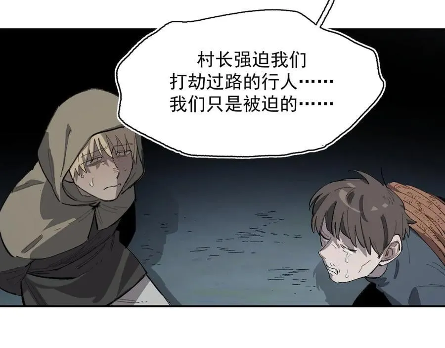 15-合作对敌 第30页