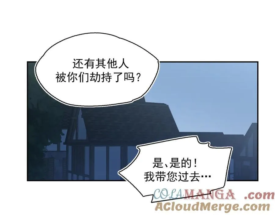 15-合作对敌 第31页