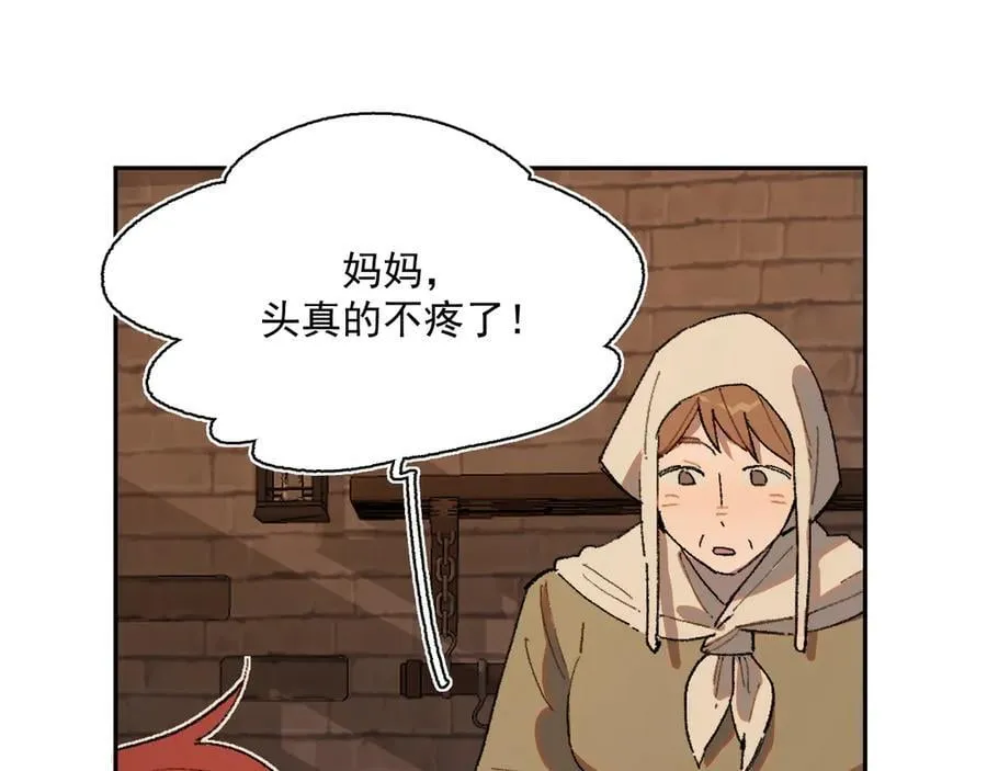 15-合作对敌 第45页