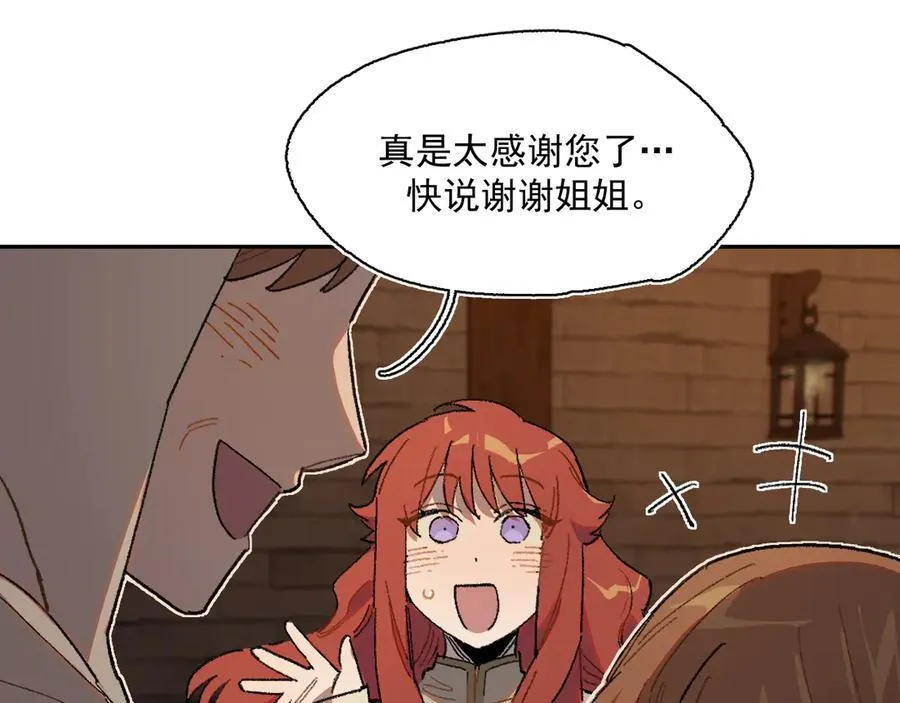 15-合作对敌 第47页