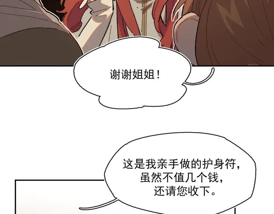 15-合作对敌 第48页