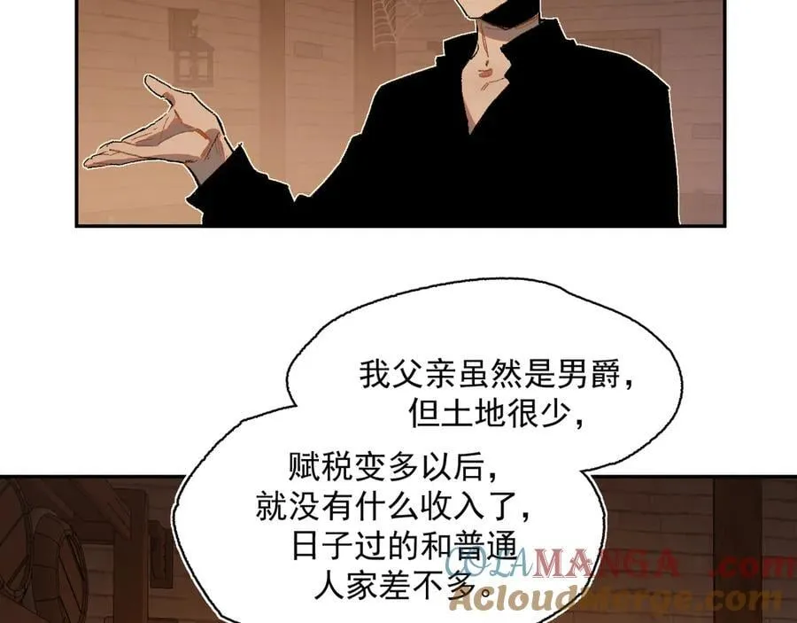 16-圣光的起源 第7页