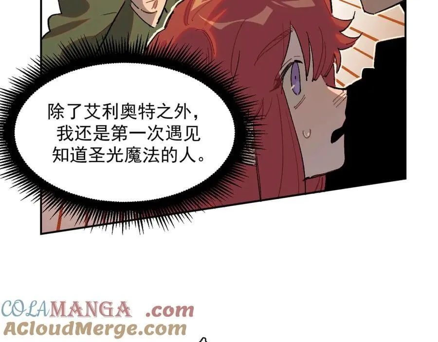 16-圣光的起源 第10页