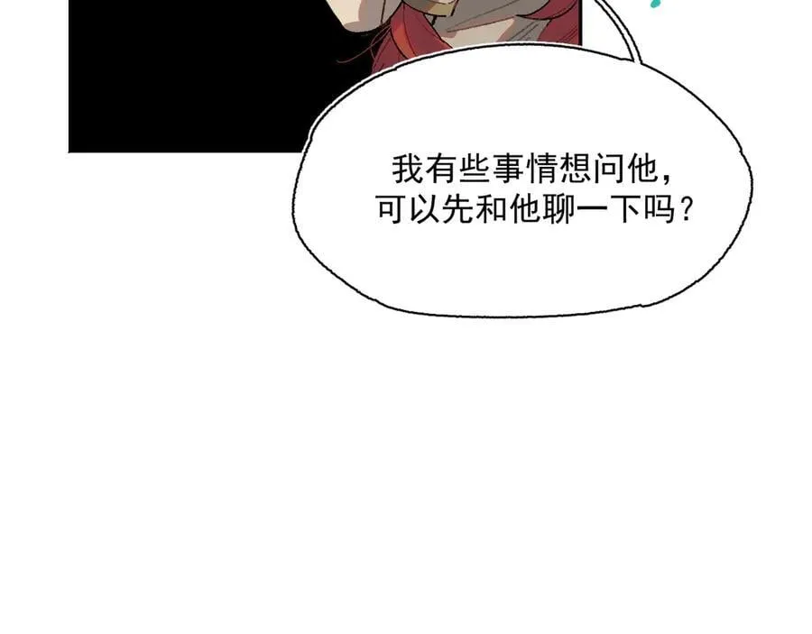 16-圣光的起源 第12页