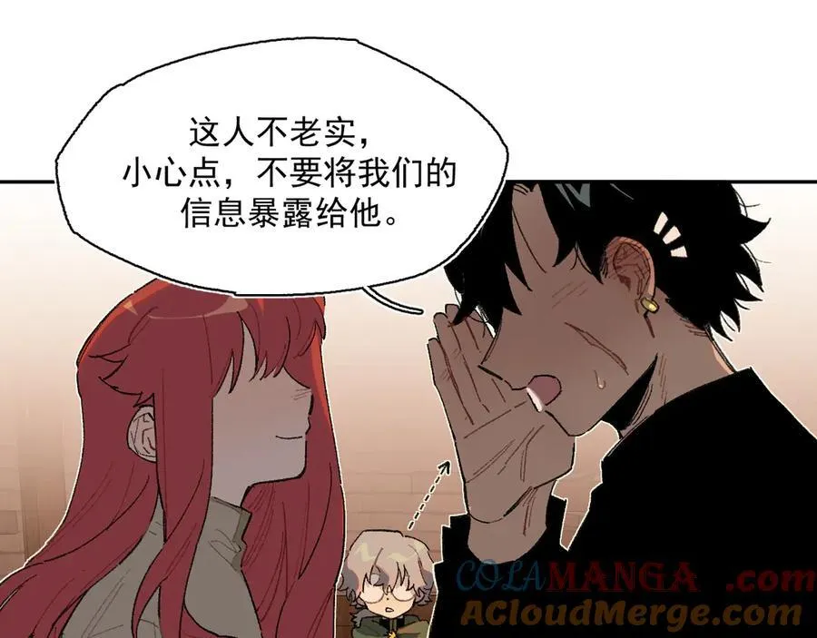 16-圣光的起源 第13页