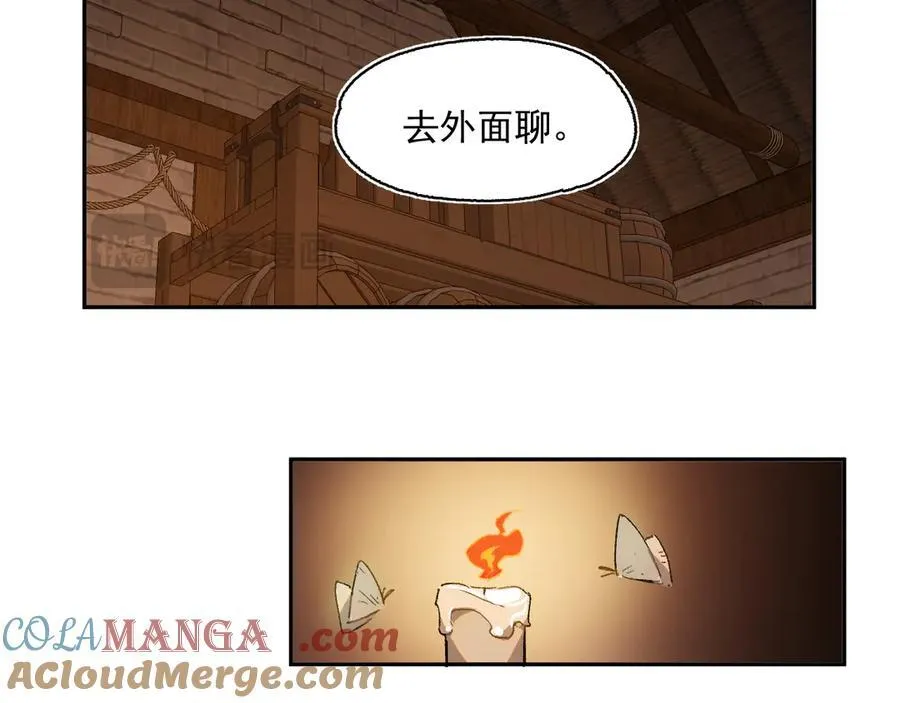 16-圣光的起源 第16页