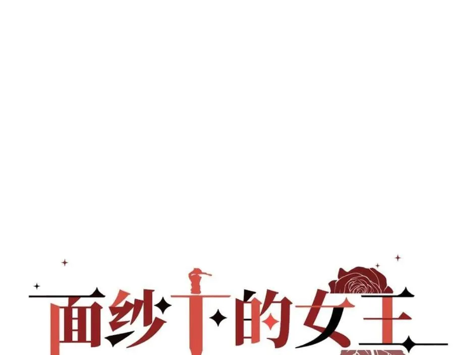 16-圣光的起源 第17页