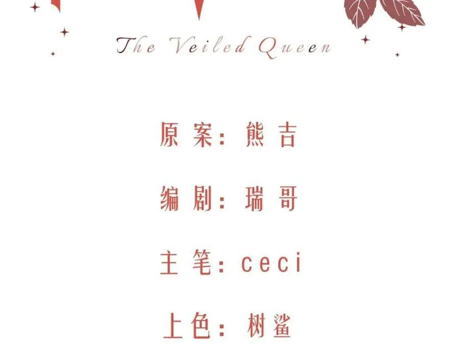 16-圣光的起源 第18页