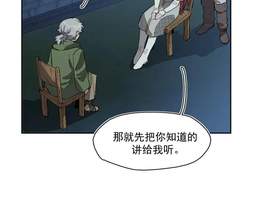 16-圣光的起源 第21页
