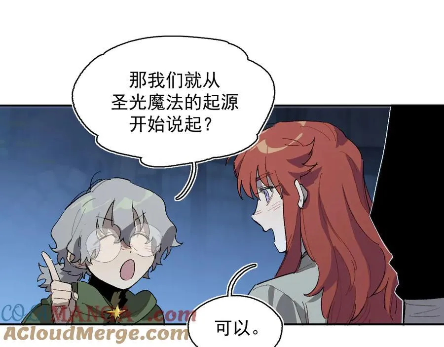 16-圣光的起源 第22页