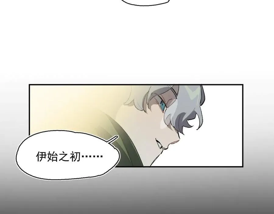 16-圣光的起源 第23页