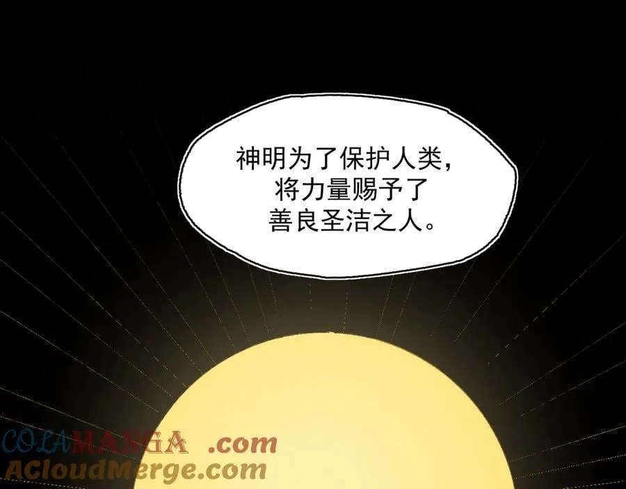 16-圣光的起源 第25页