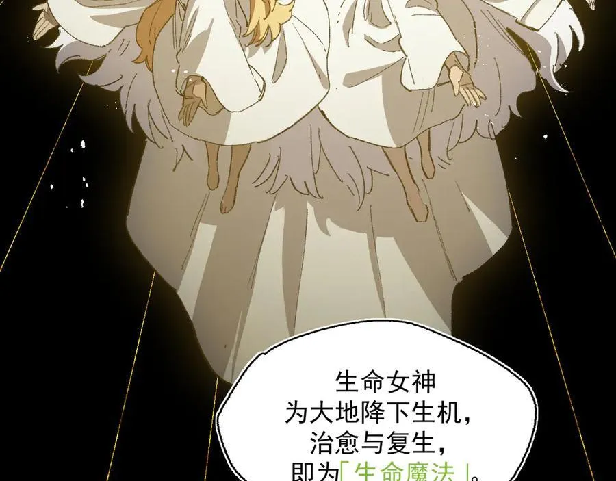 16-圣光的起源 第27页