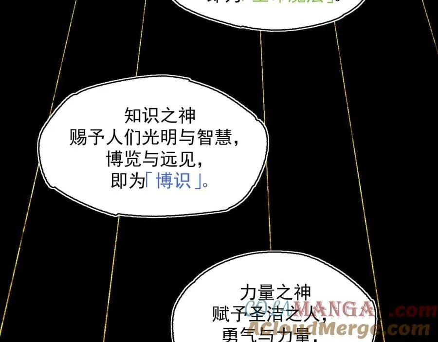 16-圣光的起源 第28页