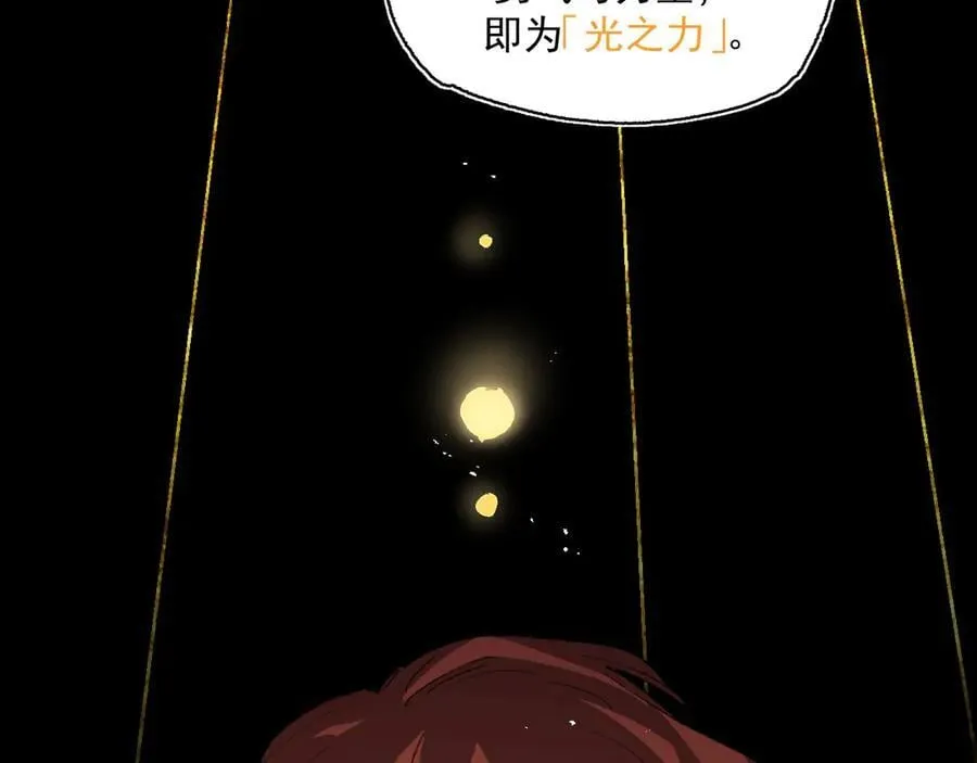 16-圣光的起源 第29页