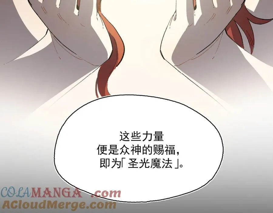 16-圣光的起源 第31页