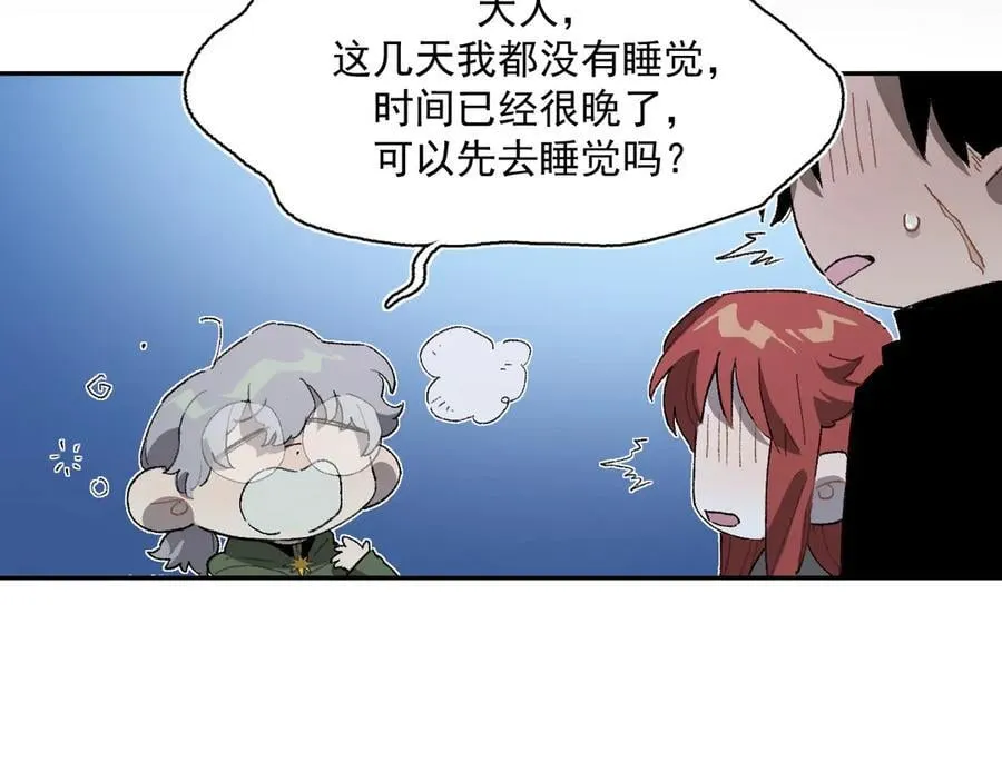 16-圣光的起源 第36页