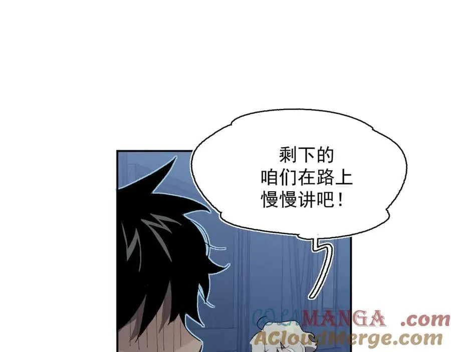 16-圣光的起源 第37页