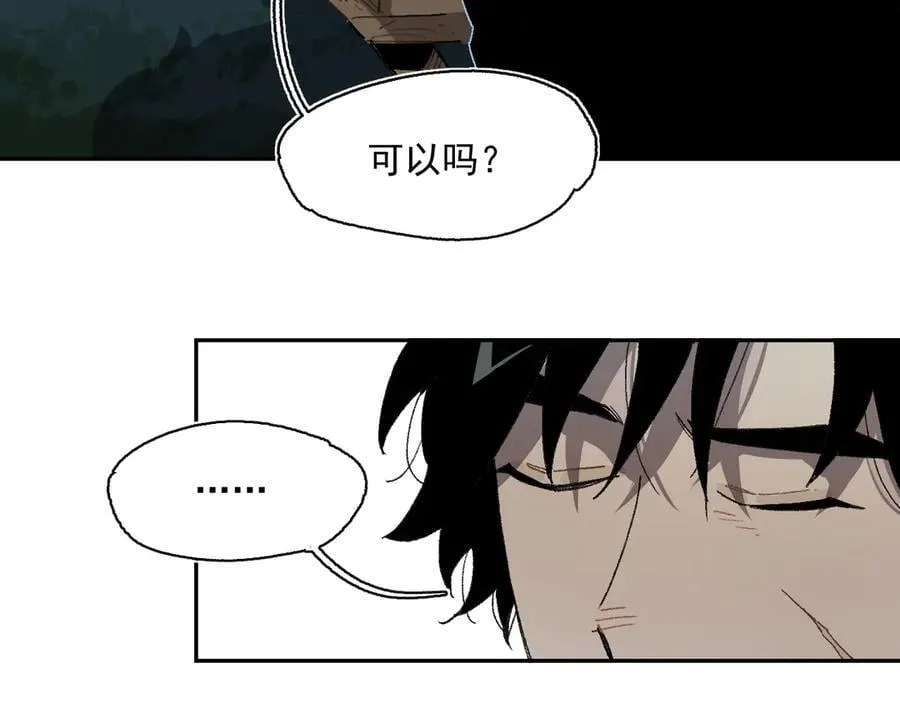 16-圣光的起源 第42页