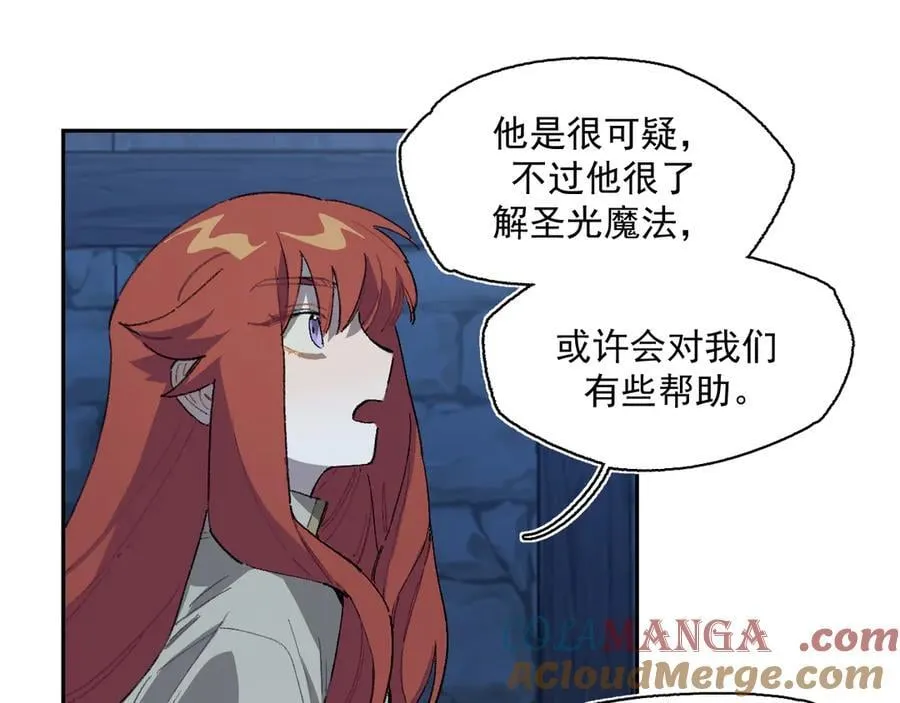16-圣光的起源 第43页